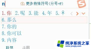 电脑搜狗输入法用不了怎么回事 电脑搜狗输入法不能打字怎么办