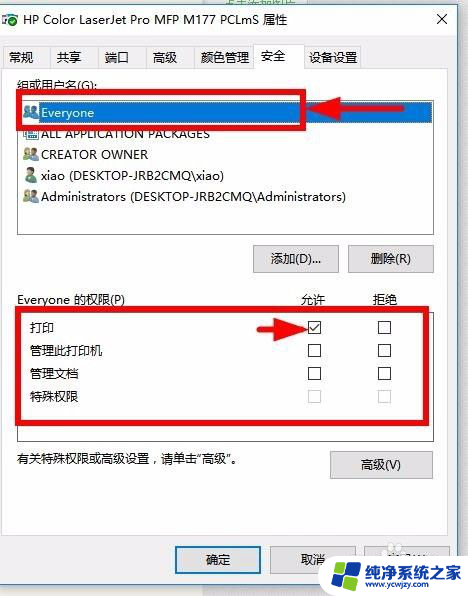 连接共享打印机无法访问 win10局域网打印机共享无法访问怎么办