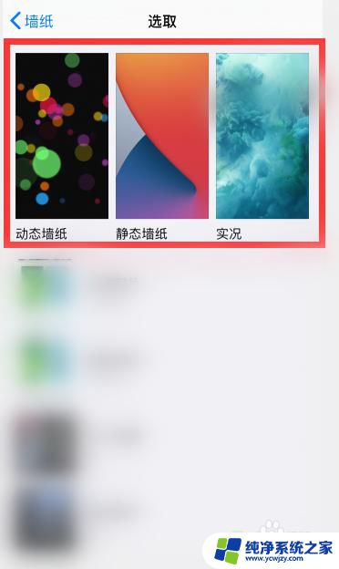 苹果更新后壁纸和锁屏不同 iPhone怎样设置锁屏和主屏幕壁纸不一样