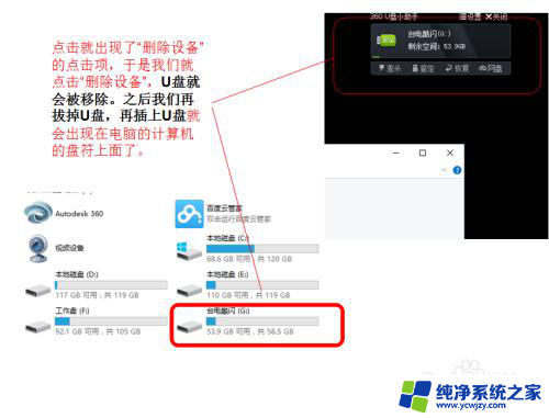 win10不显示u盘没反应 win10下U盘连接电脑无法显示解决方法