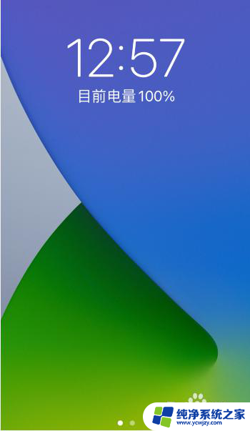 苹果更新后壁纸和锁屏不同 iPhone怎样设置锁屏和主屏幕壁纸不一样