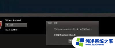 win10首次安装steam无法更新 steam首次安装无法更新解决方法