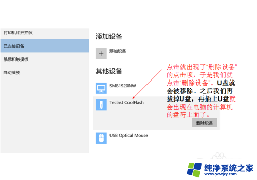 win10不显示u盘没反应 win10下U盘连接电脑无法显示解决方法