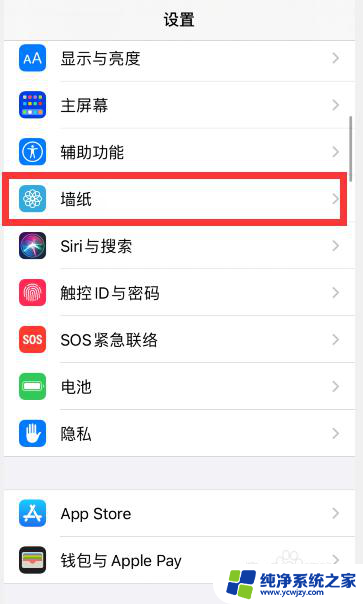 苹果更新后壁纸和锁屏不同 iPhone怎样设置锁屏和主屏幕壁纸不一样