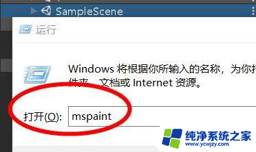 win10画图快捷键 如何在Win10中用快捷键打开画图板