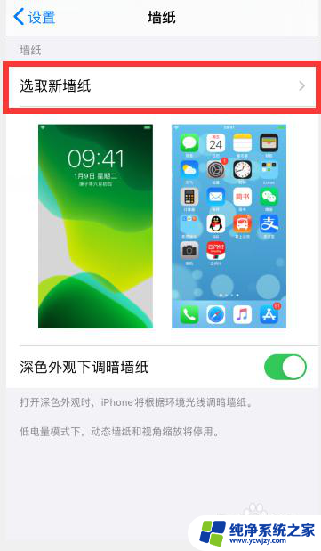 苹果更新后壁纸和锁屏不同 iPhone怎样设置锁屏和主屏幕壁纸不一样