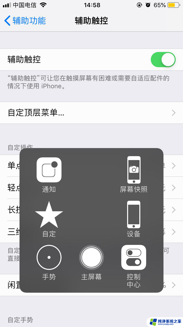 苹果11截图怎么截屏 iPhone11怎么截屏教程