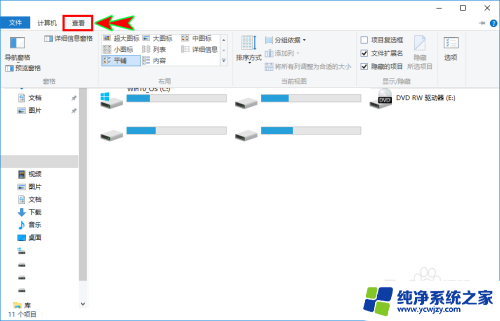 桌面文件怎么隐藏 电脑桌面图标或文件如何隐藏