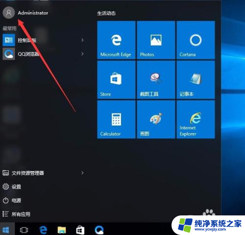 快速锁屏电脑快捷键win10 win10如何设置锁屏快捷键