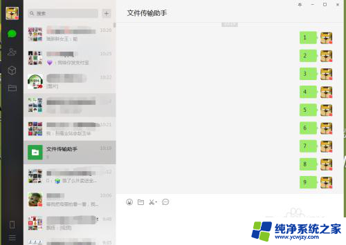 微信截屏时怎样隐藏窗口 如何设置电脑微信截图时自动最小化微信窗口