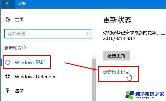 win10 卸载补丁 Win10删除系统补丁的步骤