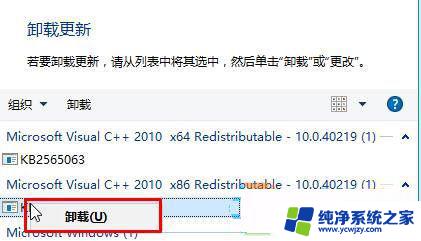 win10 卸载补丁 Win10删除系统补丁的步骤