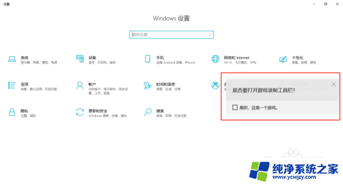 win录屏功能 win10系统自带的录屏功能怎么使用