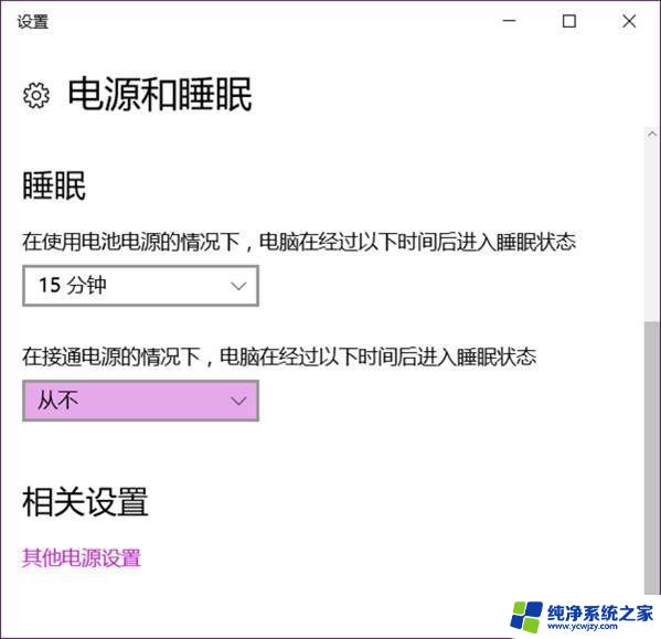 win10笔记本热点自动关闭 Win10电脑开启热点后无法保持连接怎么解决