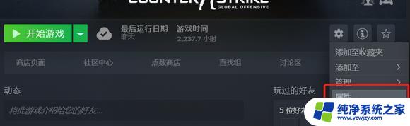 5e验证csgo游戏完整性 csgo验证完整性后仍然启动失败