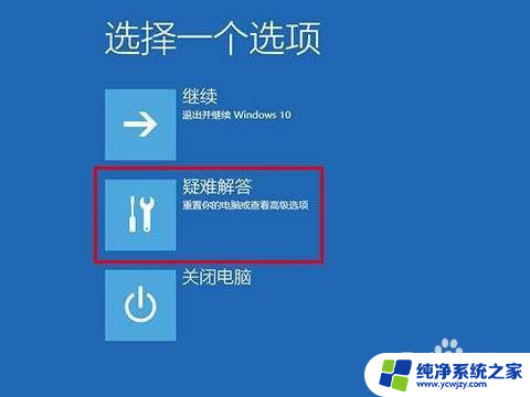 win10系统开机密码忘了怎么办 Win10忘记管理员密码怎么办