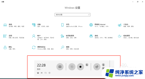 win录屏功能 win10系统自带的录屏功能怎么使用