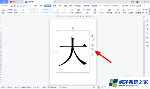 a4纸打印内容怎么居中 A4纸上怎么打大字居中