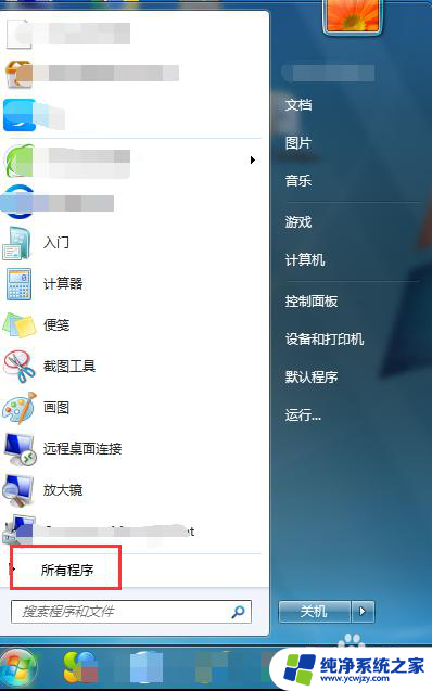 numlock灯不亮键盘没反应 win7系统小键盘NumLock灯不亮数字键无反应怎么办