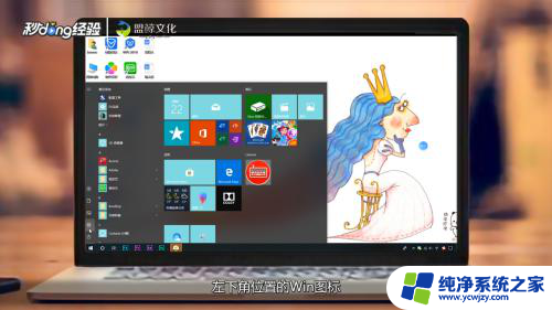 小米蓝牙可以连接电脑吗 Windows10电脑连接小米蓝牙耳机教程