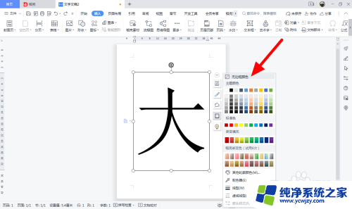 a4纸打印内容怎么居中 A4纸上怎么打大字居中