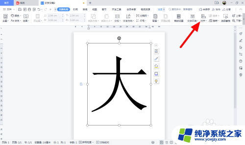 a4纸打印内容怎么居中 A4纸上怎么打大字居中