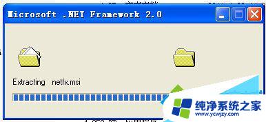 netframework2.0怎么安装 .NET Framework V2.0安装教程图文详解