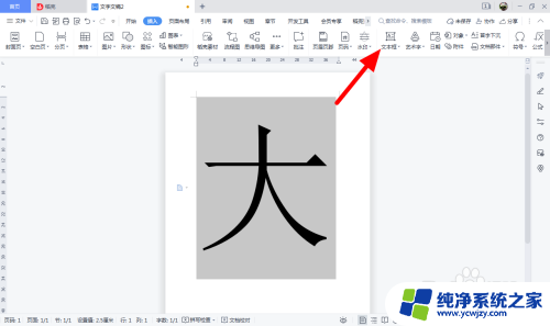 a4纸打印内容怎么居中 A4纸上怎么打大字居中