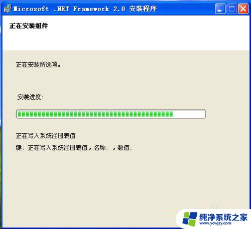 netframework2.0怎么安装 .NET Framework V2.0安装教程图文详解