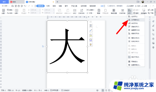 a4纸打印内容怎么居中 A4纸上怎么打大字居中