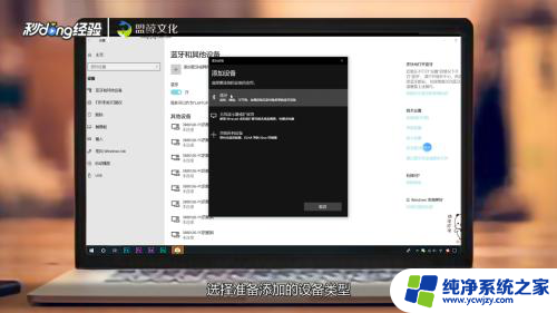 小米蓝牙可以连接电脑吗 Windows10电脑连接小米蓝牙耳机教程