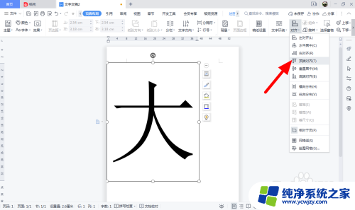 a4纸打印内容怎么居中 A4纸上怎么打大字居中