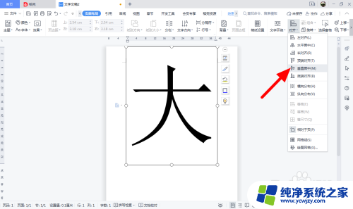 a4纸打印内容怎么居中 A4纸上怎么打大字居中