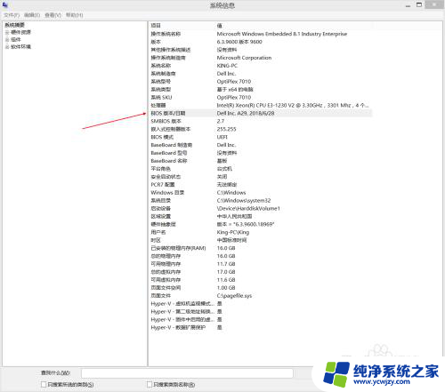 微星怎么看主板bios版本 在系统中查看主板BIOS版本的方法