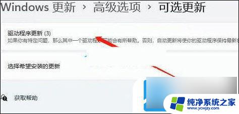 win11所有usb接口没反应 Win11 USB接口识别不了设备怎么解决