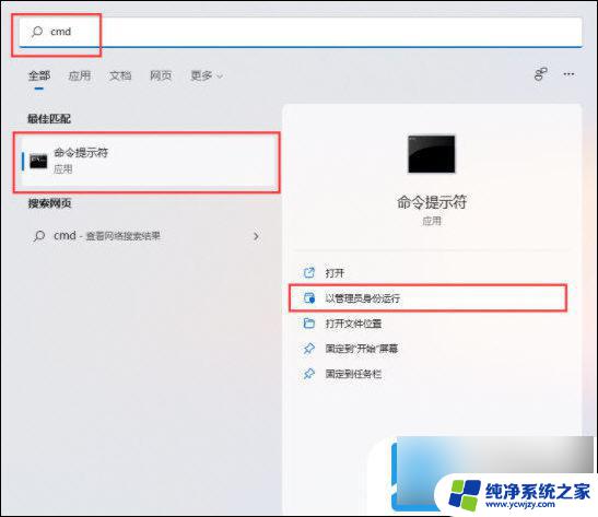 win11锁屏windows聚焦不更新 Windows11聚焦锁屏壁纸不更新解决方法