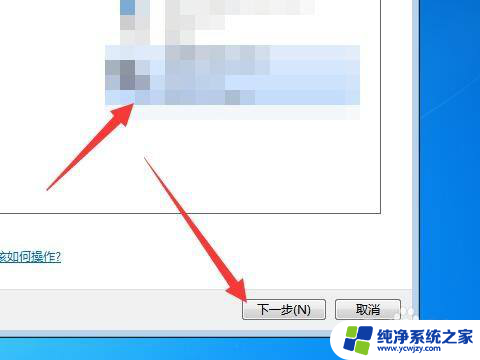 win7连接音箱 win7笔记本蓝牙音箱连接失败怎么解决