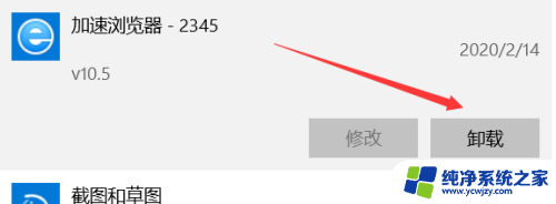 电脑2345浏览器怎么彻底清除 怎样卸载彻底2345浏览器