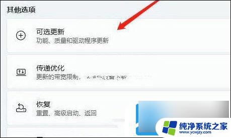 win11所有usb接口没反应 Win11 USB接口识别不了设备怎么解决