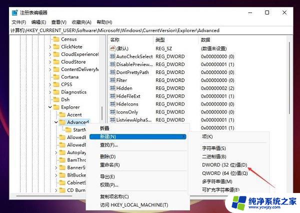 最新版的win11不能调节任务栏大小 win11任务栏无法调整大小的解决方法