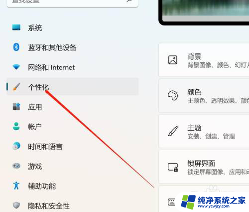 win11的任务栏设置里没有小组件怎么办 如何在Windows11系统中禁用任务栏小组件