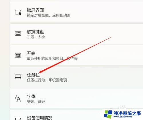 win11的任务栏设置里没有小组件怎么办 如何在Windows11系统中禁用任务栏小组件