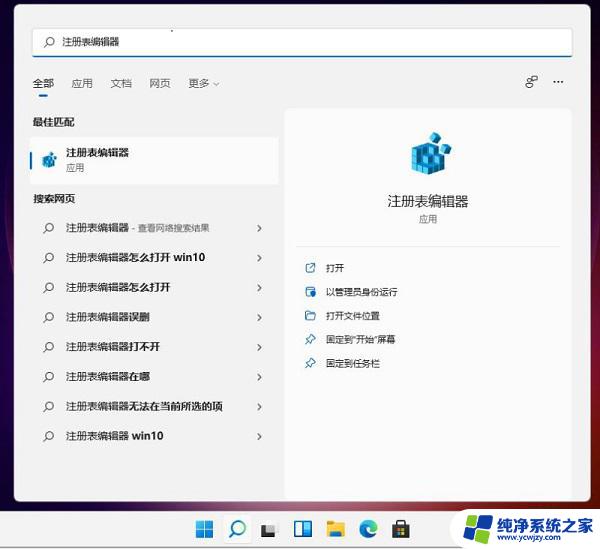 最新版的win11不能调节任务栏大小 win11任务栏无法调整大小的解决方法