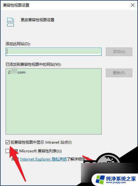 windows10网页兼容性设置 win10 ie浏览器兼容模式设置步骤