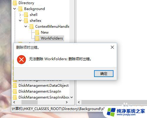 windows右键反应慢 win10右键菜单延迟问题解决方法