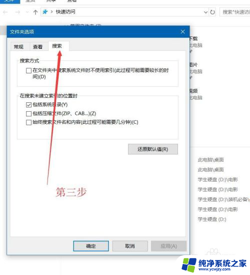 不打开文件查找文件内容 win10如何在不打开文档的情况下搜索关键词