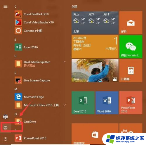 edge默认浏览器怎么取消 Win10取消Edge默认浏览器的步骤