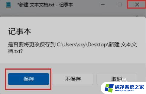 win11桌面图标变成白色文件怎么回事 Win11图标变成白色文件怎么办