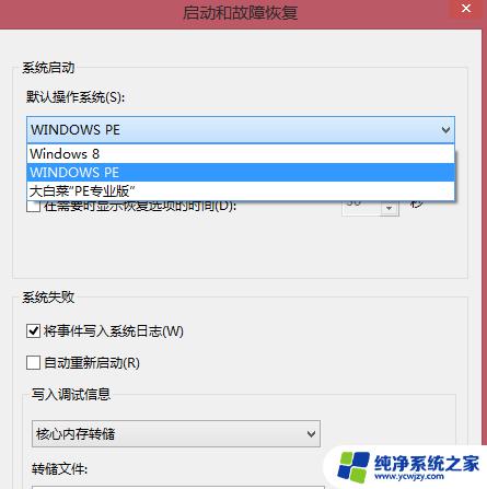 删除系统引导启动项 如何删除Windows系统启动项