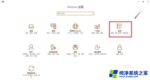 edge默认浏览器怎么取消 Win10取消Edge默认浏览器的步骤